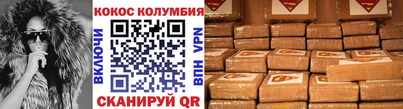 Кокаин 99% Малаховка