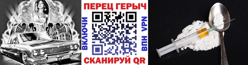 Героин VHQ  Малаховка 