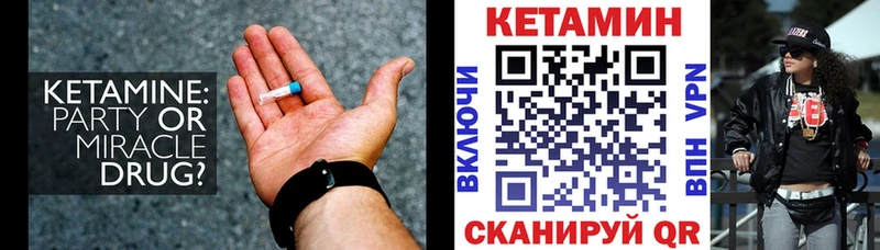 КЕТАМИН ketamine  Малаховка 