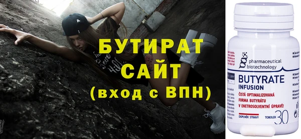бутират Покров