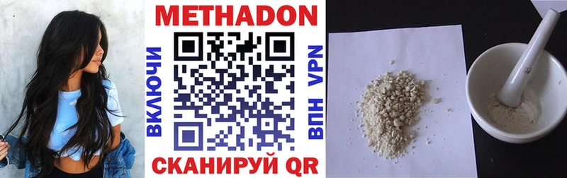 МЕТАДОН methadone  shop наркотические препараты  Малаховка 